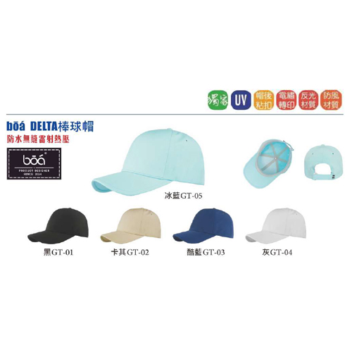 bōá DELTA棒球帽